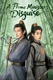 ปณิธานร้อยรัก (2025) (2025) poster